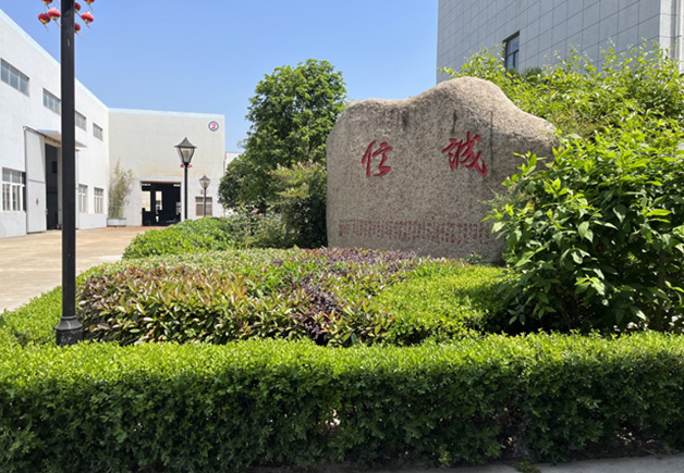公司簡(jiǎn)介